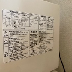 【⠀交渉中 】値下げTWINBIRD 電子レンジ 半額の画像