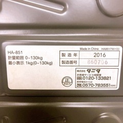 【売約済】タニタ TANITA アナログ体重計 0〜130kgまで 2016年製 HA-851の画像