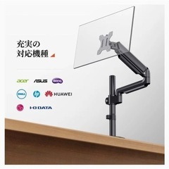 大幅値下げ‼️Eono(イオーノ) モニターアーム ENSSK1の画像