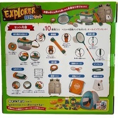 EXPLORER探検セットの画像