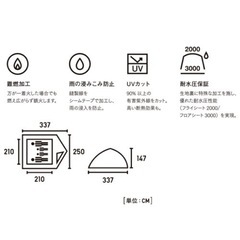 ロゴスエアマジックテント　新品未使用の画像