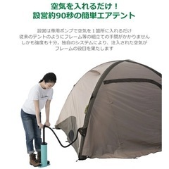 ロゴスエアマジックテント　新品未使用の画像