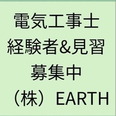 正社員募集　学歴不問　