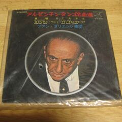 4650【7in.レコード】アルゼンチンタンゴ名曲選