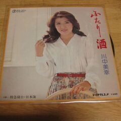 4651【7in.レコード】川中美幸／ふたり酒