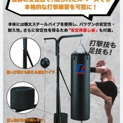 サンドバッグ セット 美品