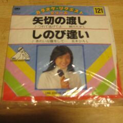 4654【7in.レコード】カラオケ・リクエスト・シリーズ
