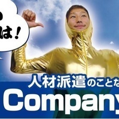 軽作業、募集です‼️バイトも可🙆‍♂️