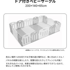 ベビーサークル　ホワイト×グレー　140×200