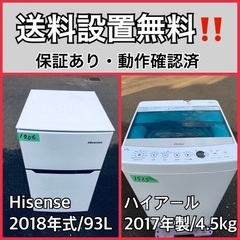  超高年式✨送料設置無料❗️家電2点セット 洗濯機・冷蔵庫 89