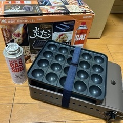 【決まりました】カセットガスたこ焼き器 美品★引越しの為断捨離中★