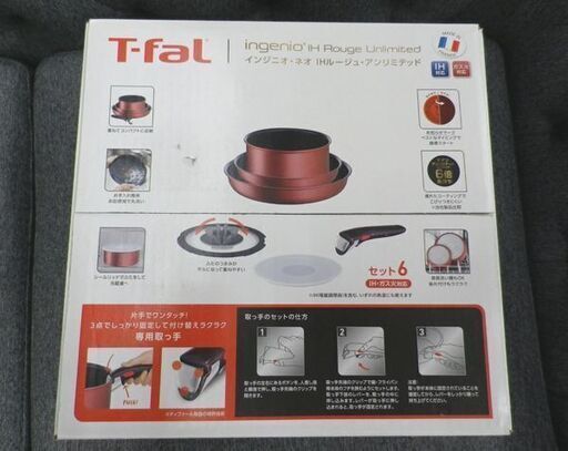新品☆ ② ティファール インジニオ・ネオ IHルージュ・アンリミテッド セット6 L38391 T-fal IH・ガス火対応 フライ