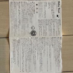 ベビーフロートの画像