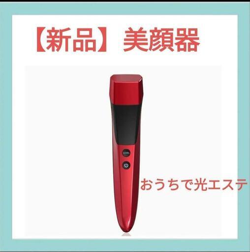 【新品】 RF美顔器 6つモード EMS 多色LED光エステ 超音波 導入