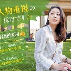 バズったら昇給！？ユニーク制度導入の企業で働きませんか？の画像
