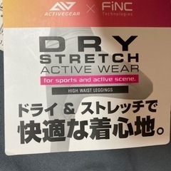 サイドメッシュでセクシーなレギンスの画像