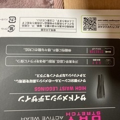 サイドメッシュでセクシーなレギンスの画像