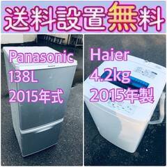 送料設置無料❗️新生活応援セール🌈初期費用を限界まで抑えた冷蔵庫/洗濯機爆安2点セット