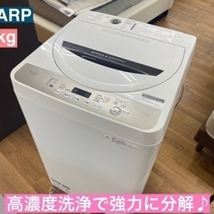 I337 🌈 SHARP 洗濯機 （4.5㎏） ⭐ 動作確認済 ⭐ クリーニング済