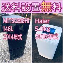 もってけドロボウ価格🌈送料設置無料❗️冷蔵庫/洗濯機の🌈限界突破価格🌈2点セット♪