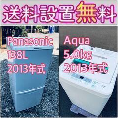 送料設置無料❗️🌈人気No.1🌈入荷次第すぐ売り切れ❗️冷蔵庫/洗濯機の爆安2点セット♪