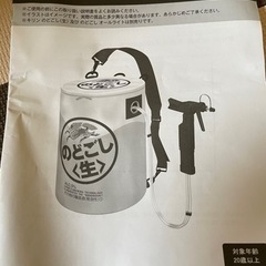 持ち運べるビールサーバーの画像
