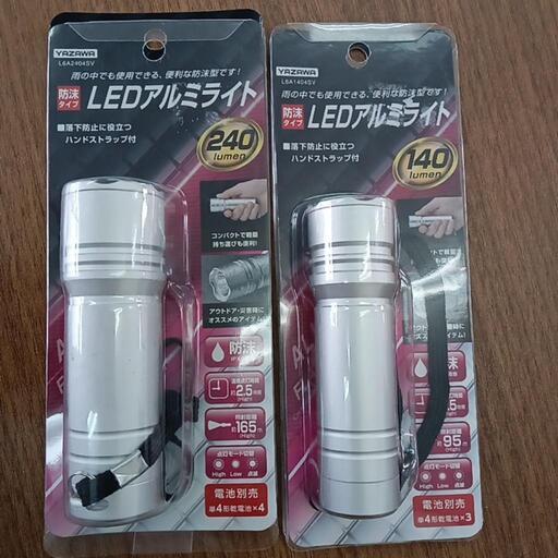 懐中電灯