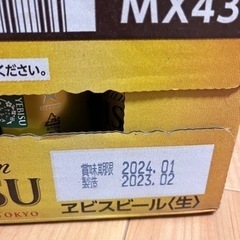 エビスビールの画像