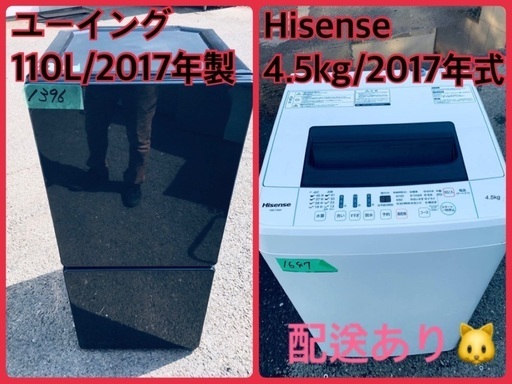 ★今週のベスト家電★洗濯機/冷蔵庫✨二点セット！6
