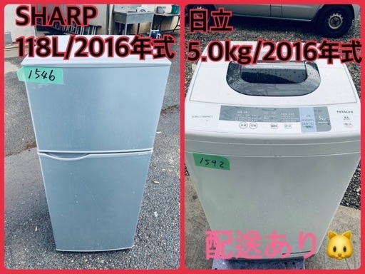 洗濯機/冷蔵庫★★本日限定♪♪新生活応援セール⭐️8