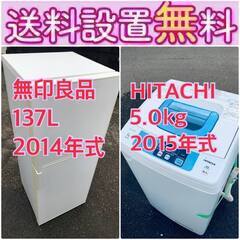 送料設置無料❗️一人暮らしを応援します❗️⭐️初期費用を抑えた冷蔵庫/洗濯機セット
