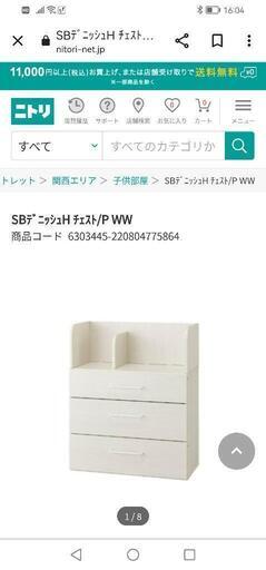 取引中！　ニトリ　衣装ケース　美品