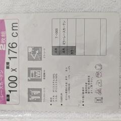 新品未使用レースカーテンの画像