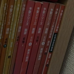 四谷大塚教材　１