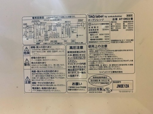 ET1695番⭐️ツインバードamadanaオーブンレンジ⭐️