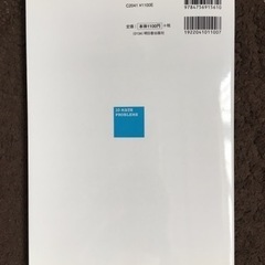 たったの１０問でみるみる解ける中学数学の画像