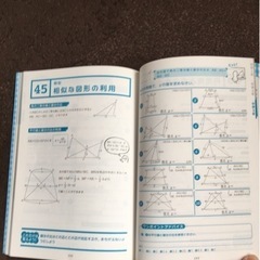 たったの１０問でみるみる解ける中学数学の画像