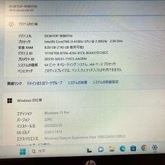 hp pro book ノートパソコン 450-G3 256GB Core i3 Windows11 proの画像