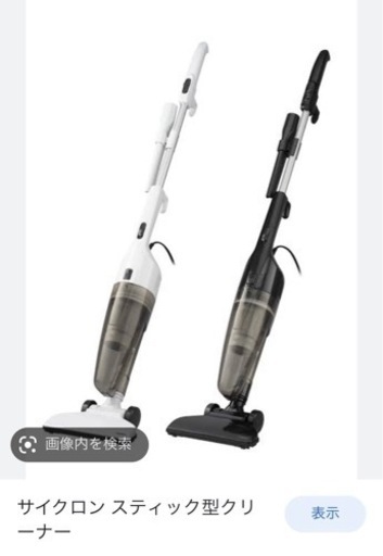 サイクロン式掃除機