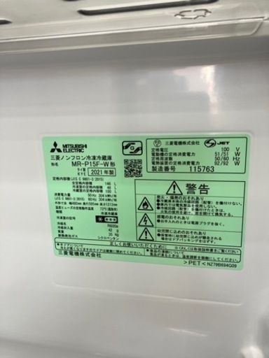 MITUBISHI?耐熱天板?高年式！冷蔵庫　7193