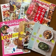 【4/23まで】オレンジページ6冊＋付録冊子4冊セット
