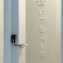 いづるベース【靭公園校】無料体験実施中の画像