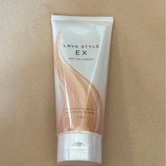 【週末値下げ中！】ラバスタイルEXホットジェルクリーム(未開封)