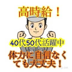 人気の日勤！歯科プラスチック材料製造・加工/軽作業/通勤手当支給...