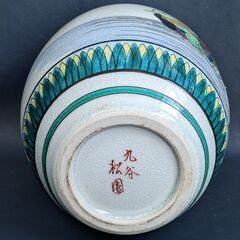 九谷焼　花瓶　松園　壺花　陶印　置物　アンティーク インテリア　色絵　花絵　コレクション　工芸品　C0CP0117の画像