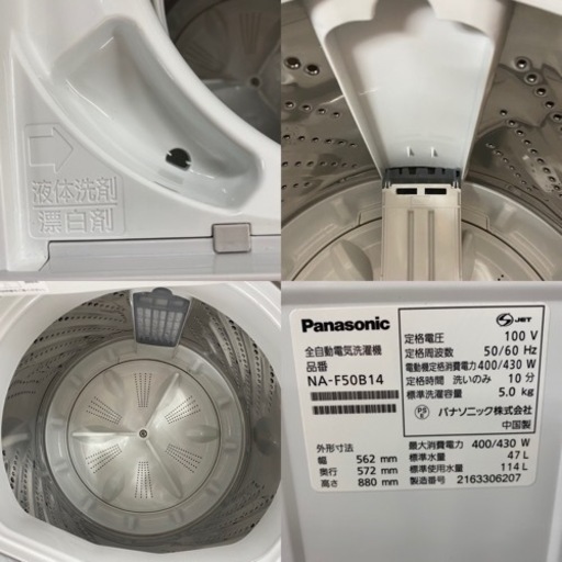 I483 ? 2021年製の美品♪ 人気モデル！ Panasonic 洗濯機 （5.0㎏） ⭐ 動作確認済 ⭐ クリーニング済