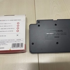 【売却済】未使用3DS充電器の画像