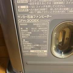 石油ファンヒーター ジャンクの画像