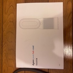 ダイソン dyson pure hot + cool 空気清浄機の画像