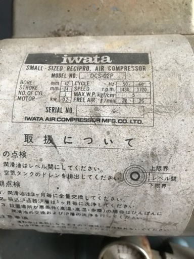 【値下げ】イワタエアーコンプレッサー　一応稼働はしますが、ジャンク扱いにて。